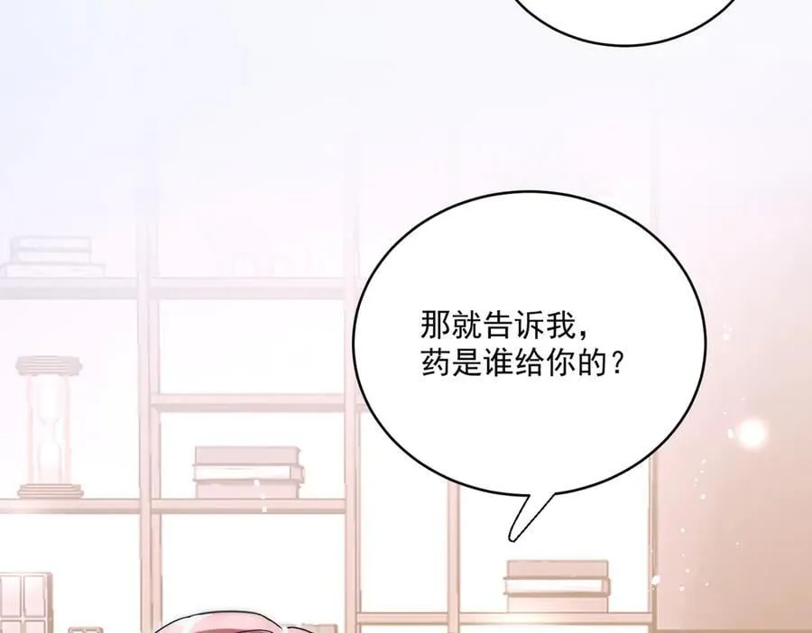 第111话 下药的幕后黑手56