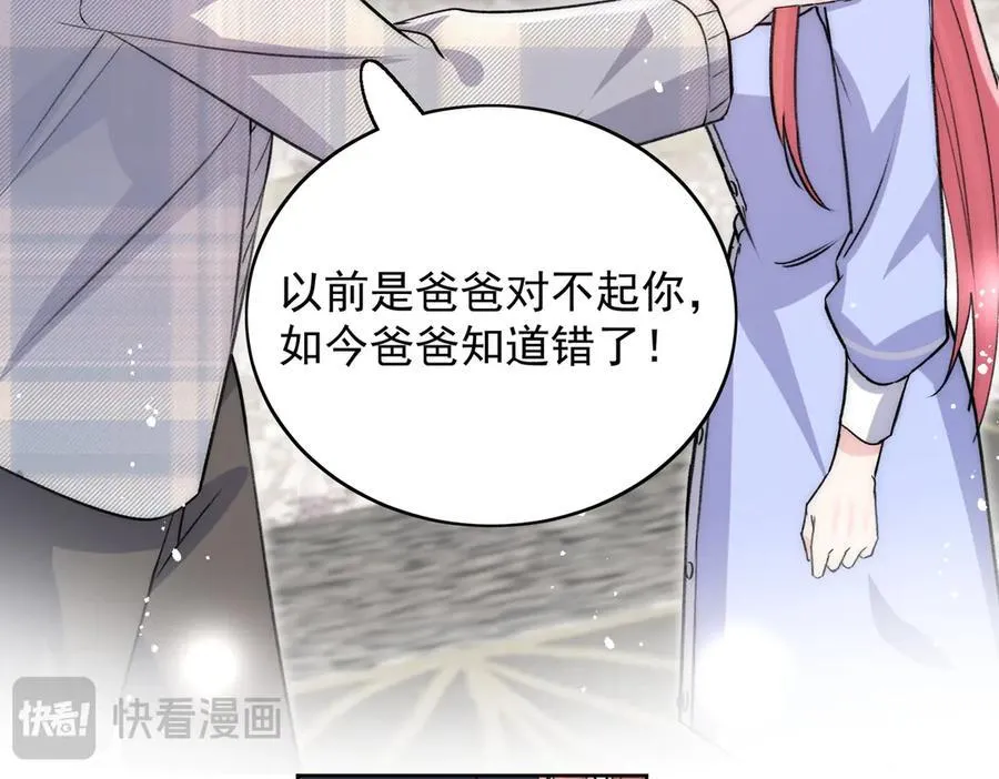 第109话 父亲的道歉43
