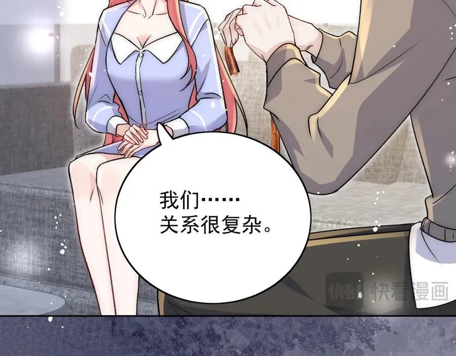 第108话 大师兄怀疑我？73