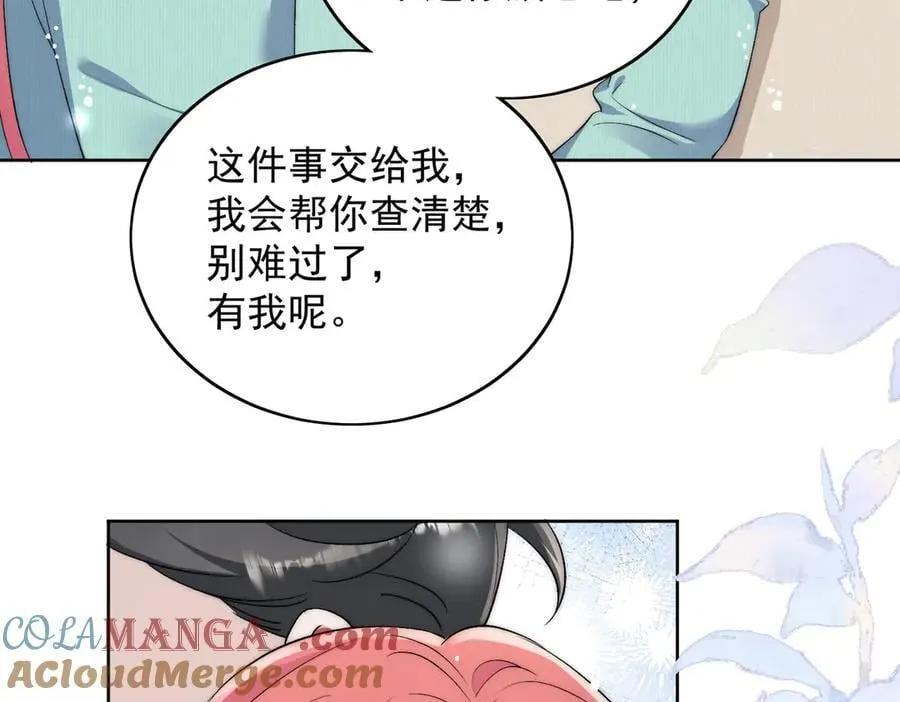 第90话 他在试探我42