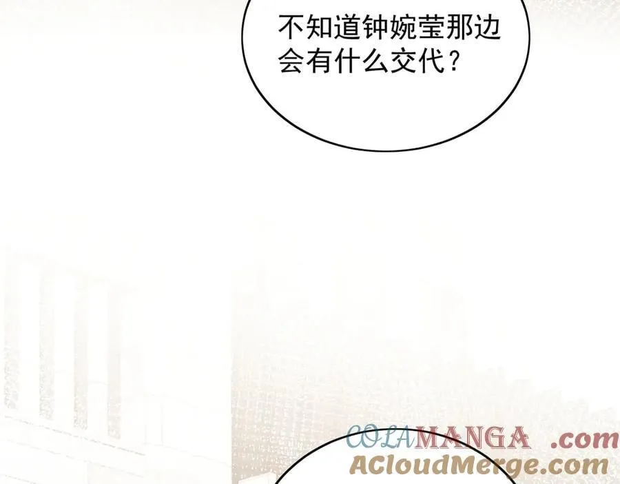 第101话 厉北承的惊喜6