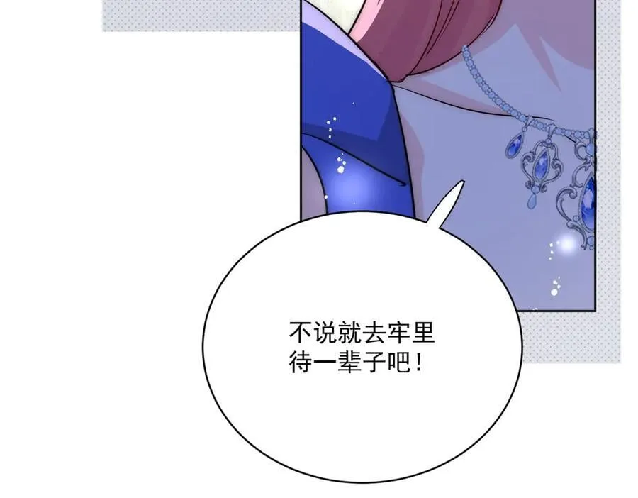 第111话 下药的幕后黑手62