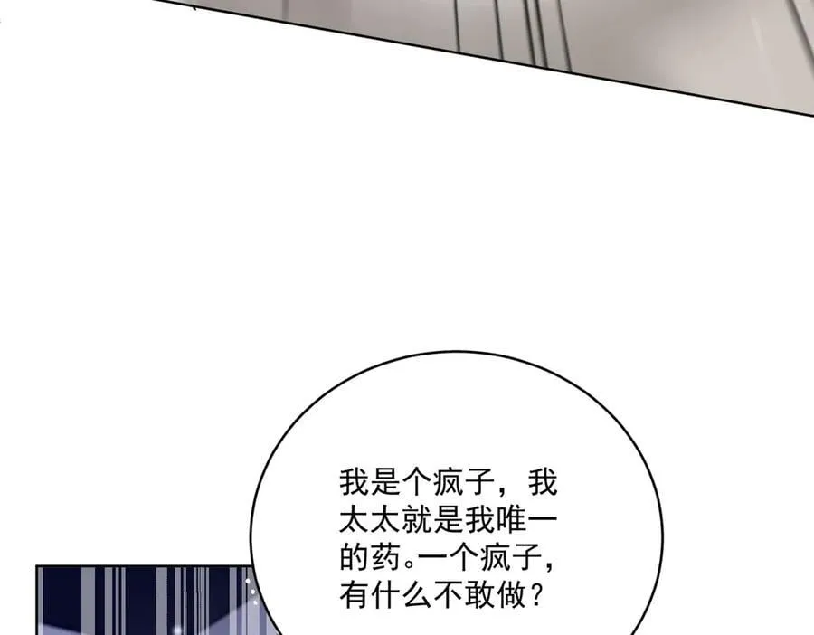 第107话 我们的婚姻无效59