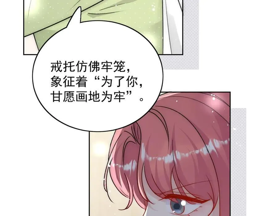 第97话 宿命钻戒的另一半29