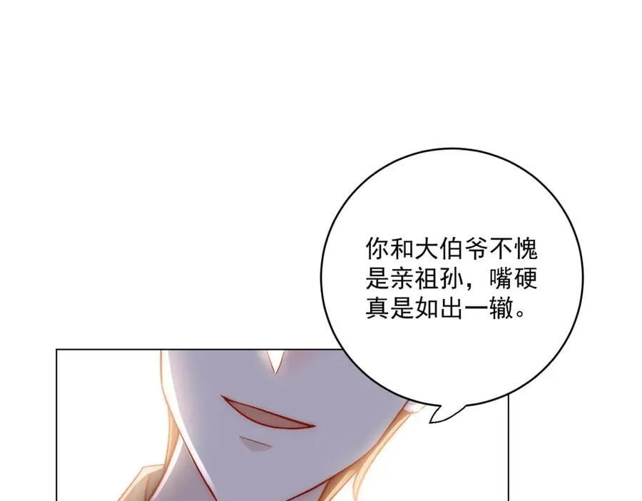第107话 我们的婚姻无效32
