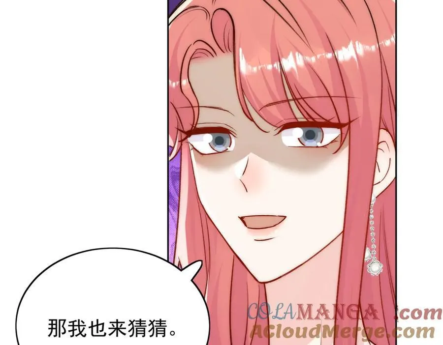 第99话 你不是S婉！54