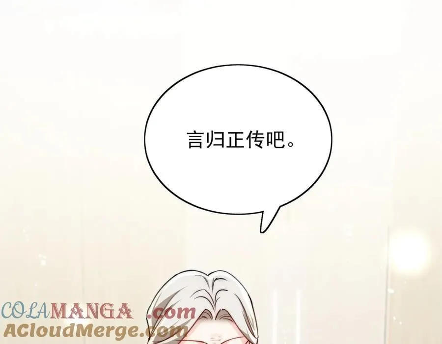 第96话 我要拆穿你33