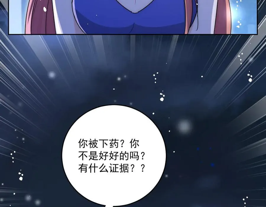 第111话 下药的幕后黑手38