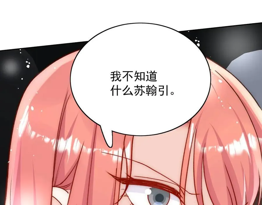 第93话 我要你死！55