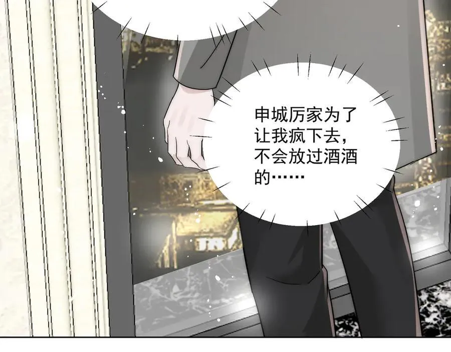 第107话 我们的婚姻无效74