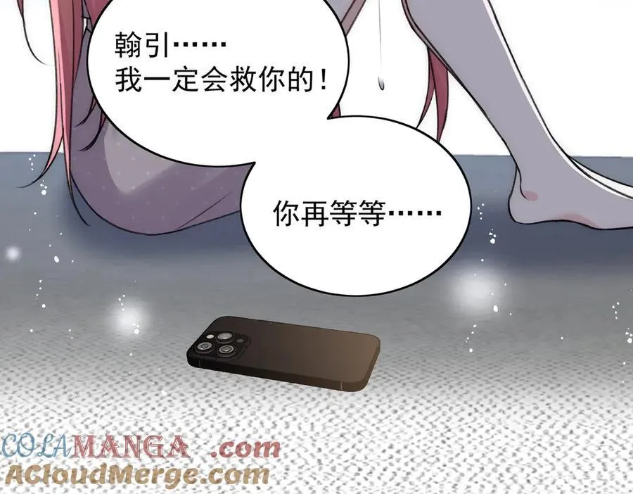 第94话 我想见你9