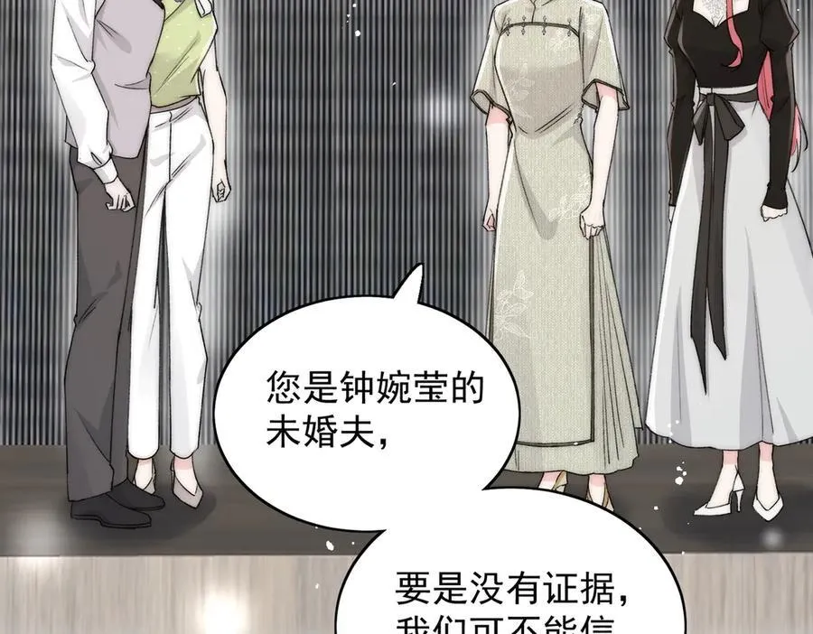 第100话 金蝉脱壳之计43