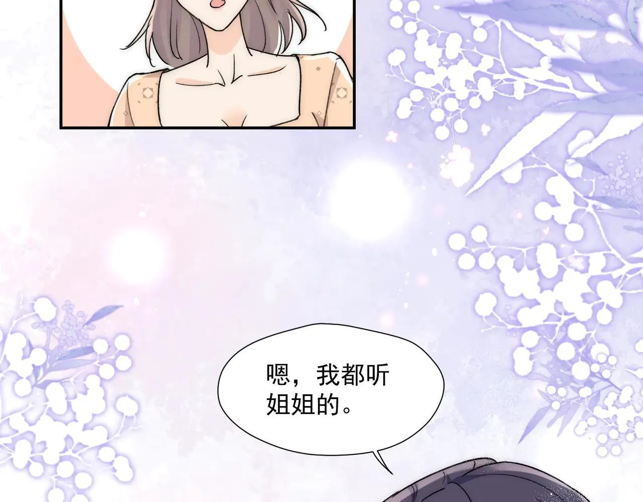 第81话我更喜欢“故意”13
