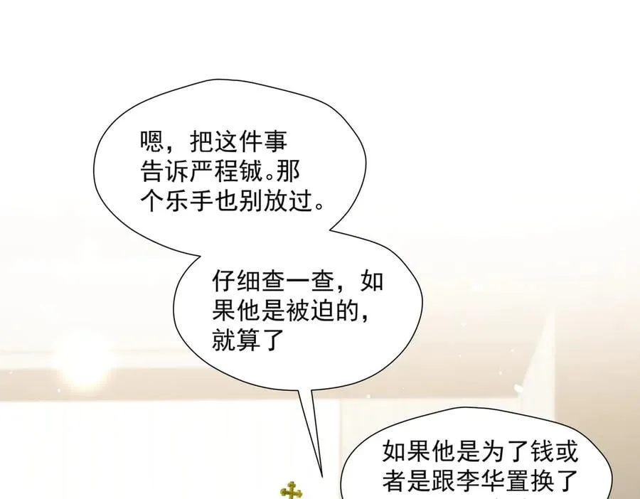 第84话女王和奶狗87
