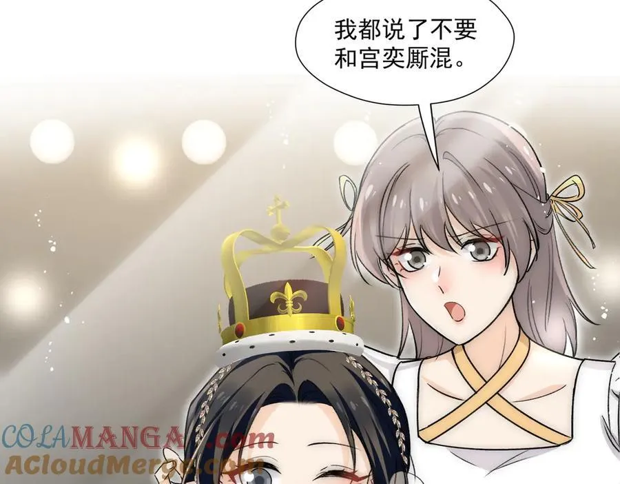 第83话深夜哄男友57