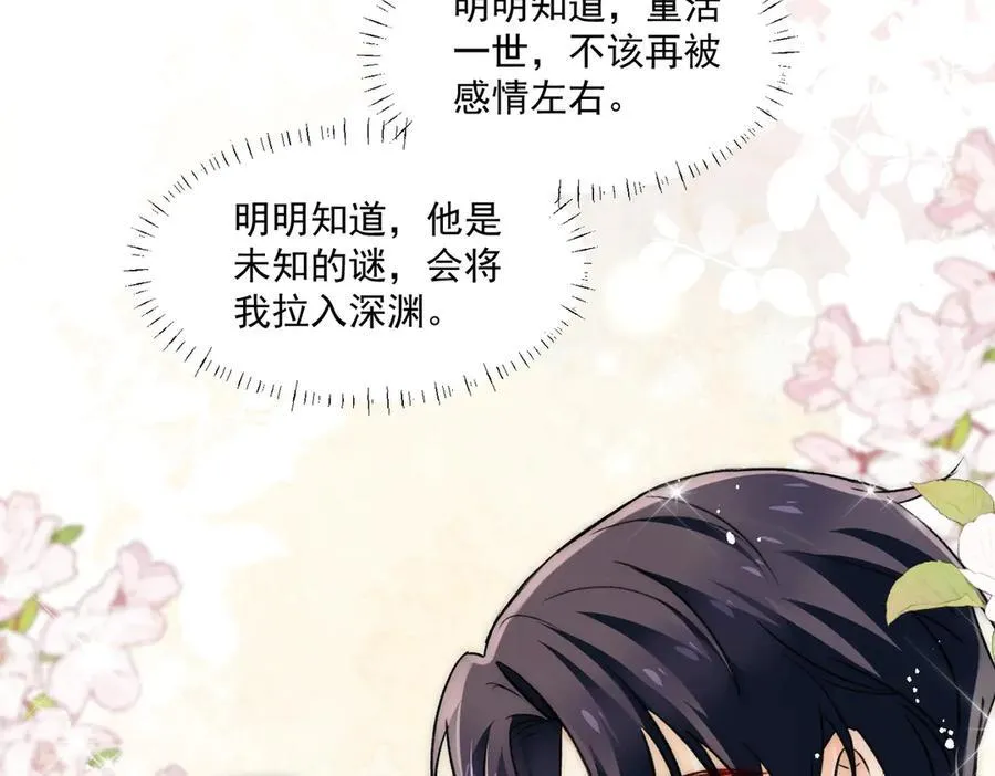 第83话深夜哄男友20