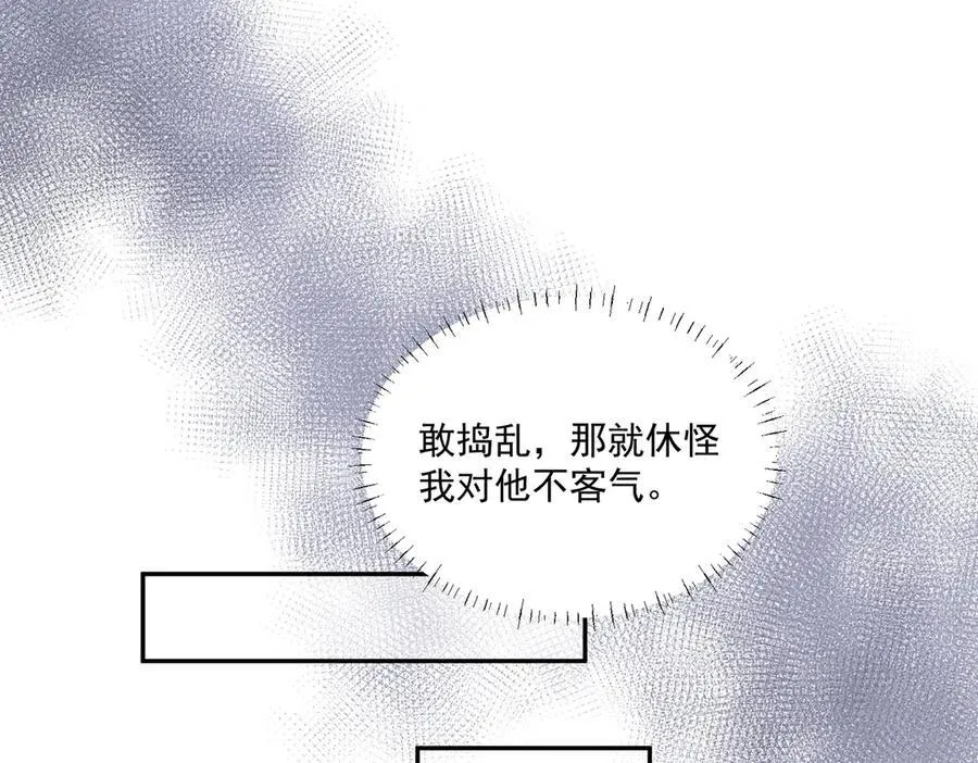第84话女王和奶狗23