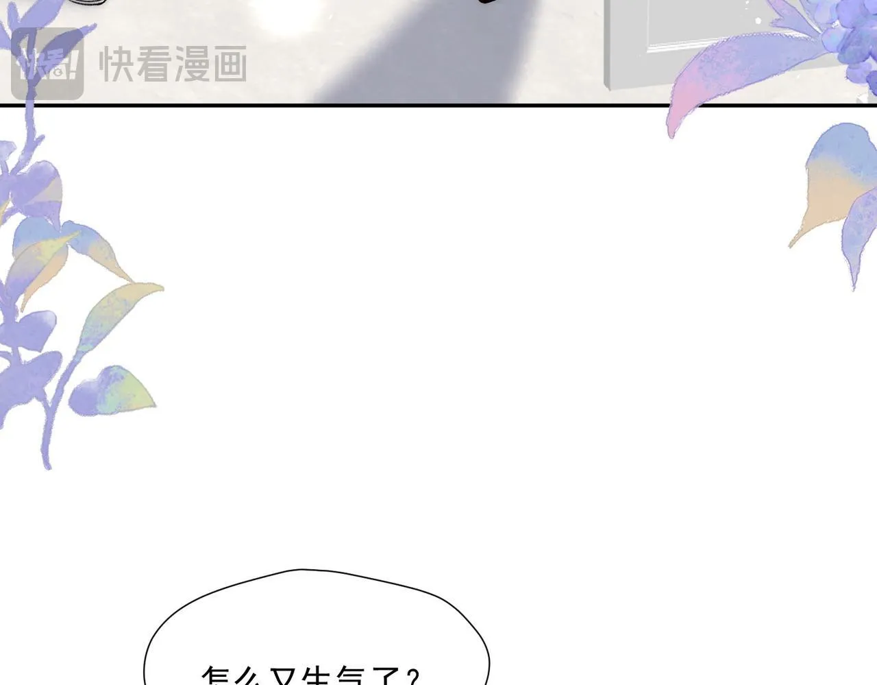 第79话我就是c位67