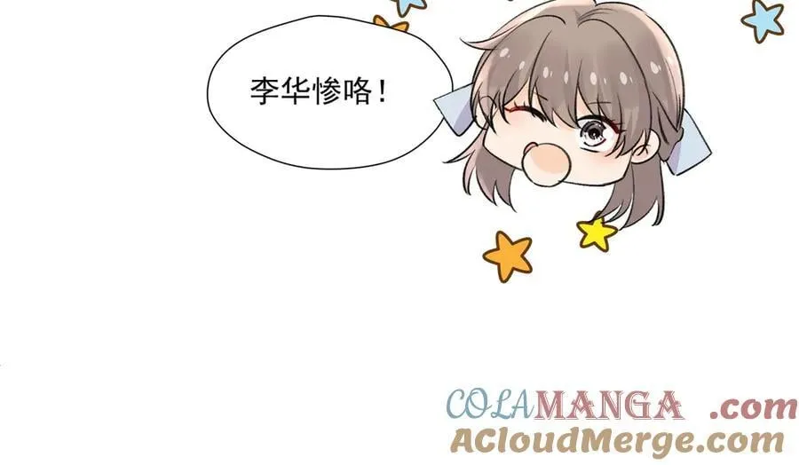 第84话女王和奶狗92