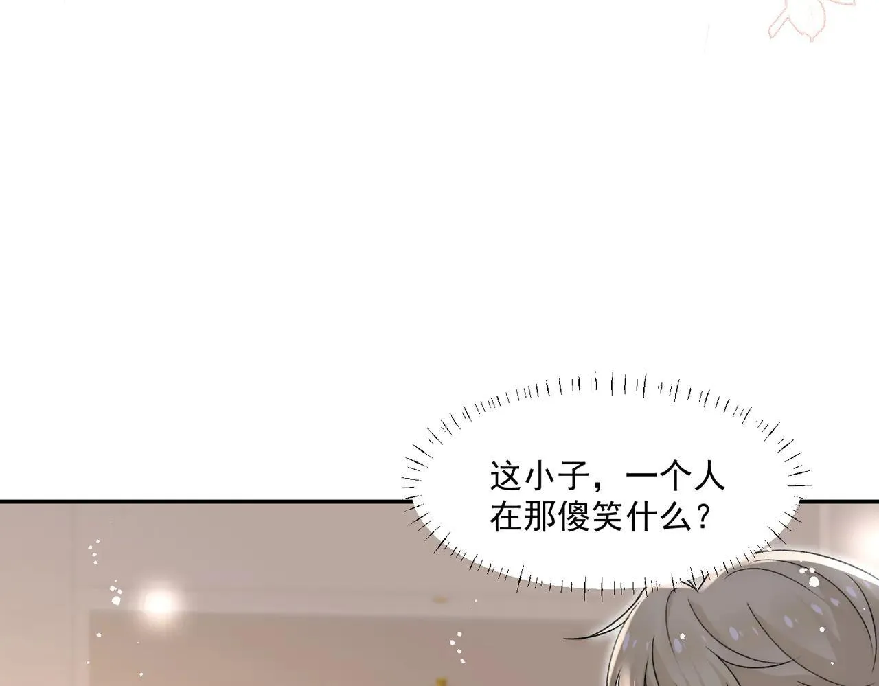第81话我更喜欢“故意”24