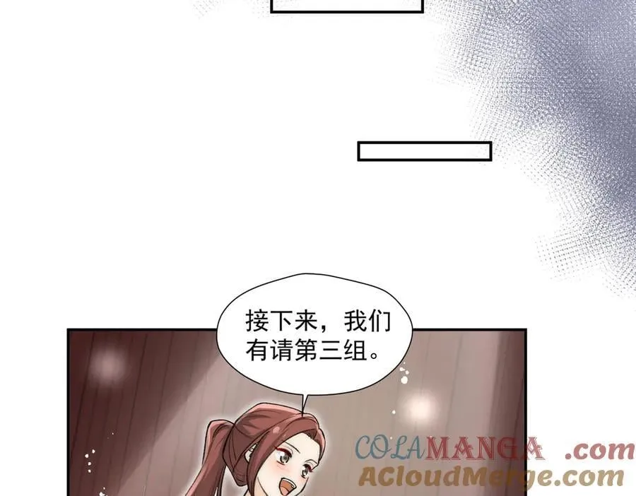 第84话女王和奶狗24