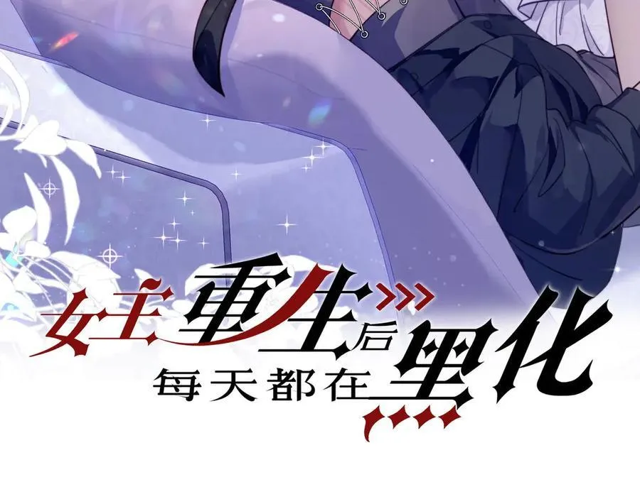 第84话女王和奶狗1