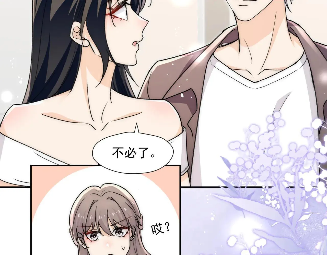 第81话我更喜欢“故意”12