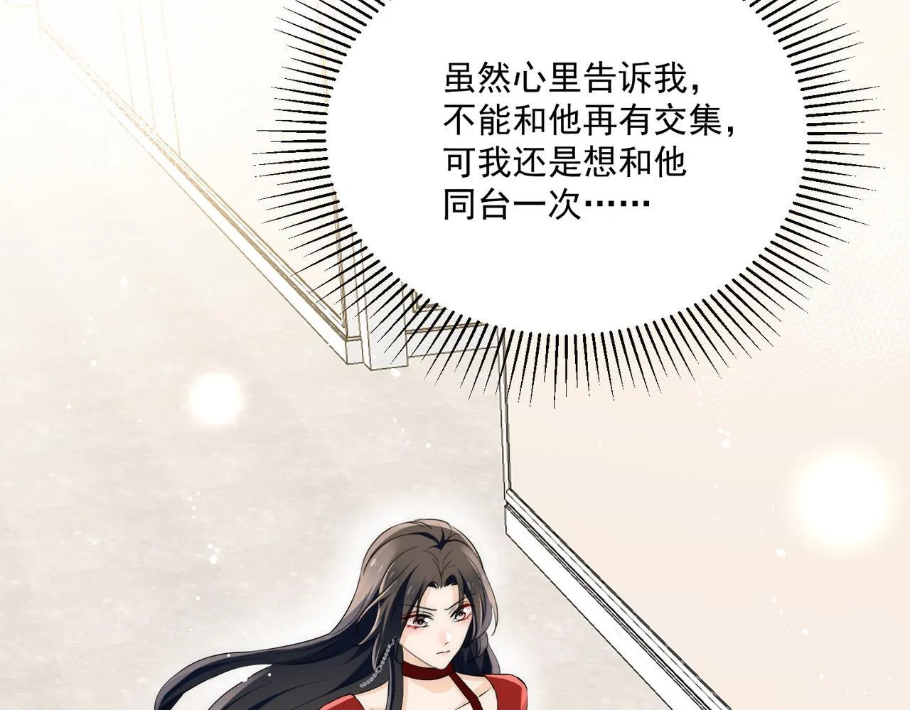第79话我就是c位9