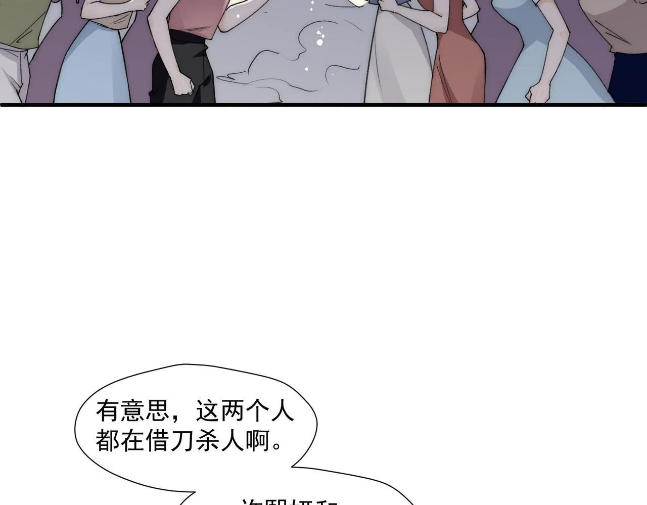 第80话谁也别想欺负我的男人43