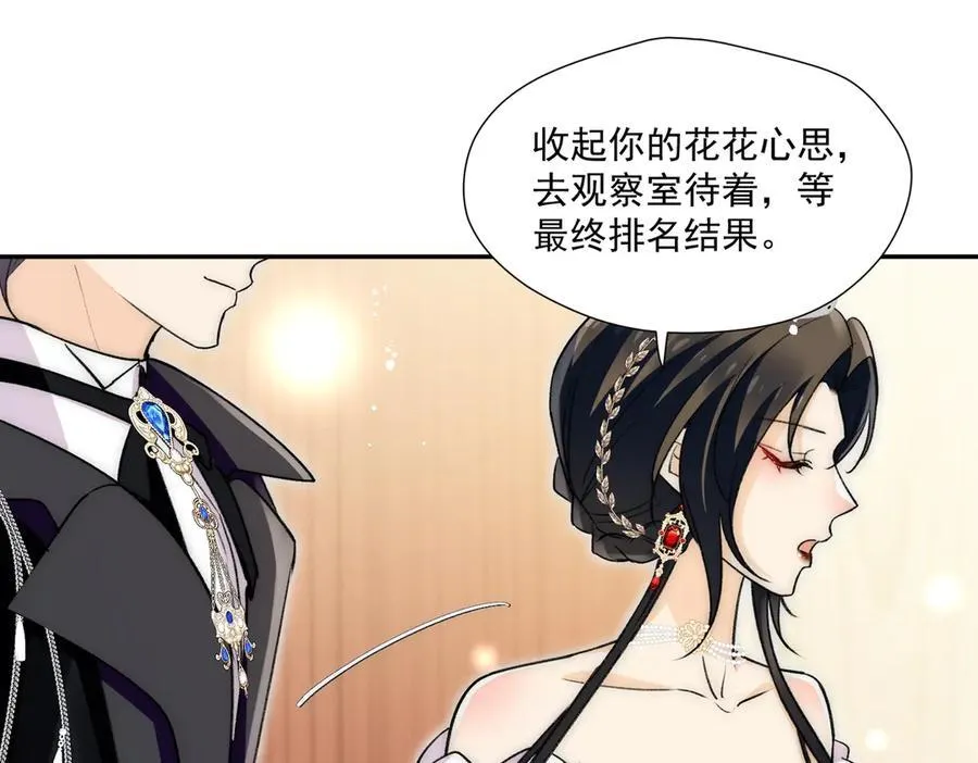 第84话女王和奶狗63