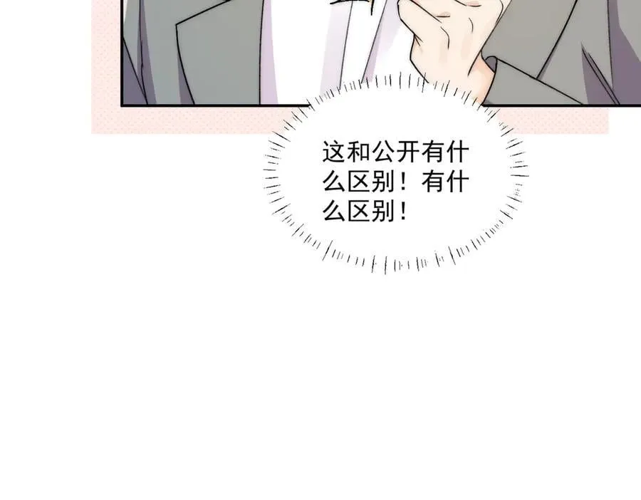 第84话女王和奶狗54