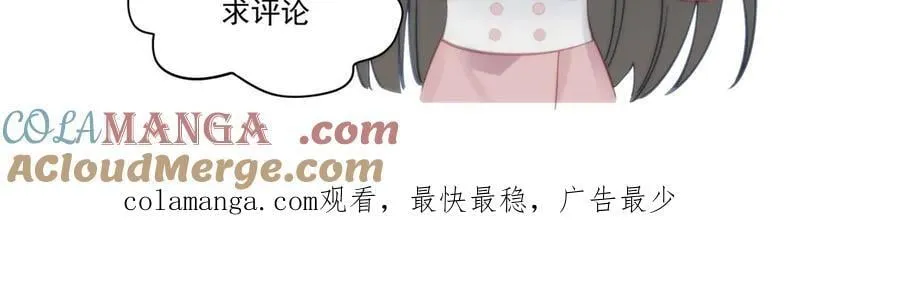 第83话深夜哄男友90