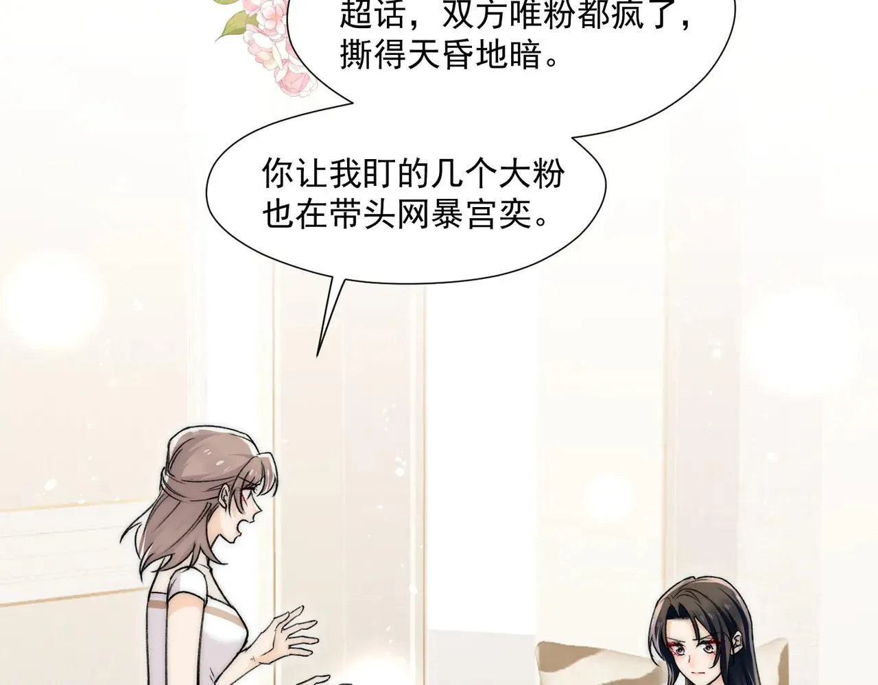 第81话我更喜欢“故意”37