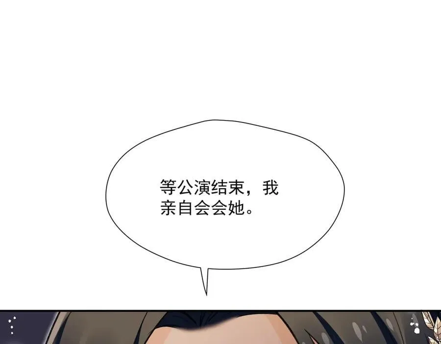 第84话女王和奶狗90