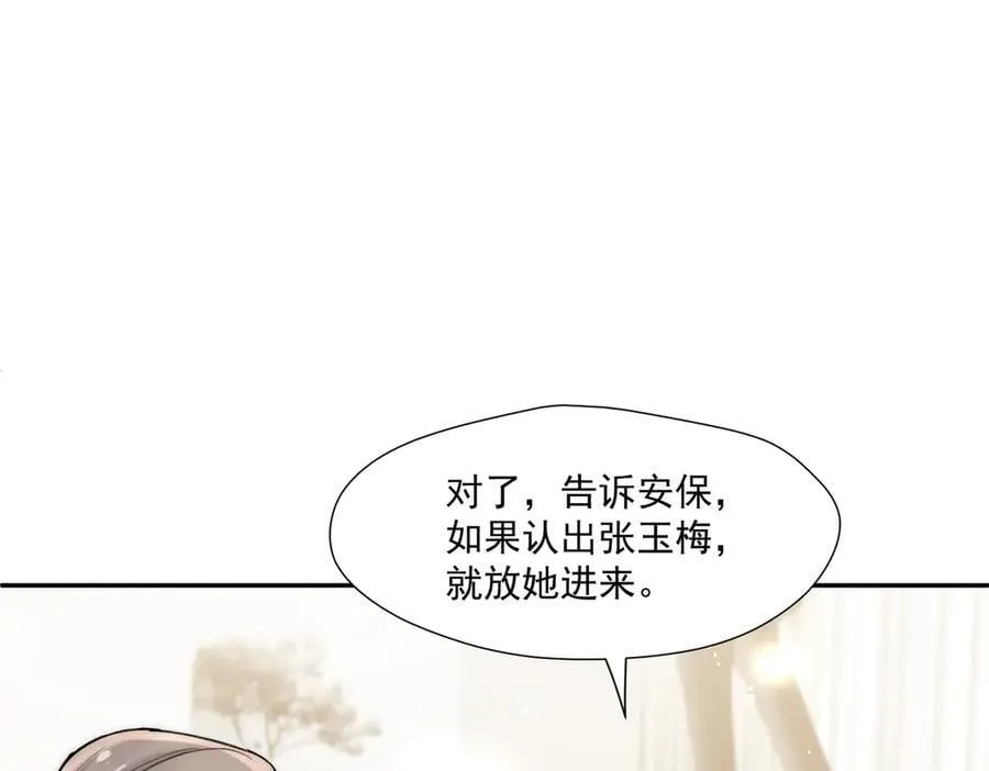 第83话深夜哄男友79