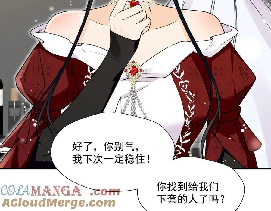 第84话女王和奶狗84