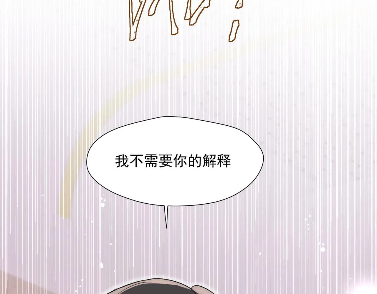 第80话谁也别想欺负我的男人77