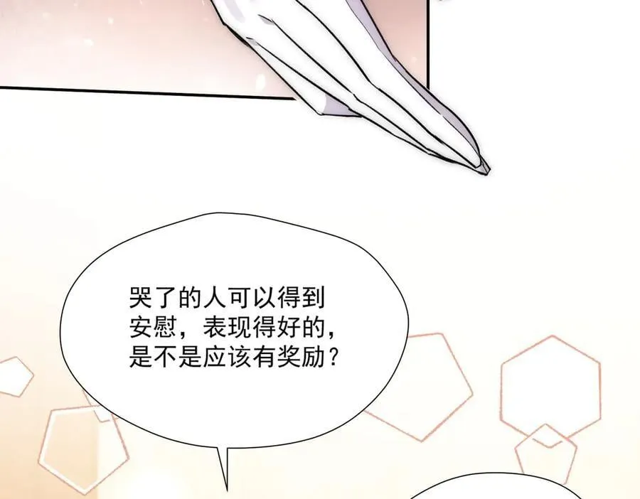 第84话女王和奶狗66