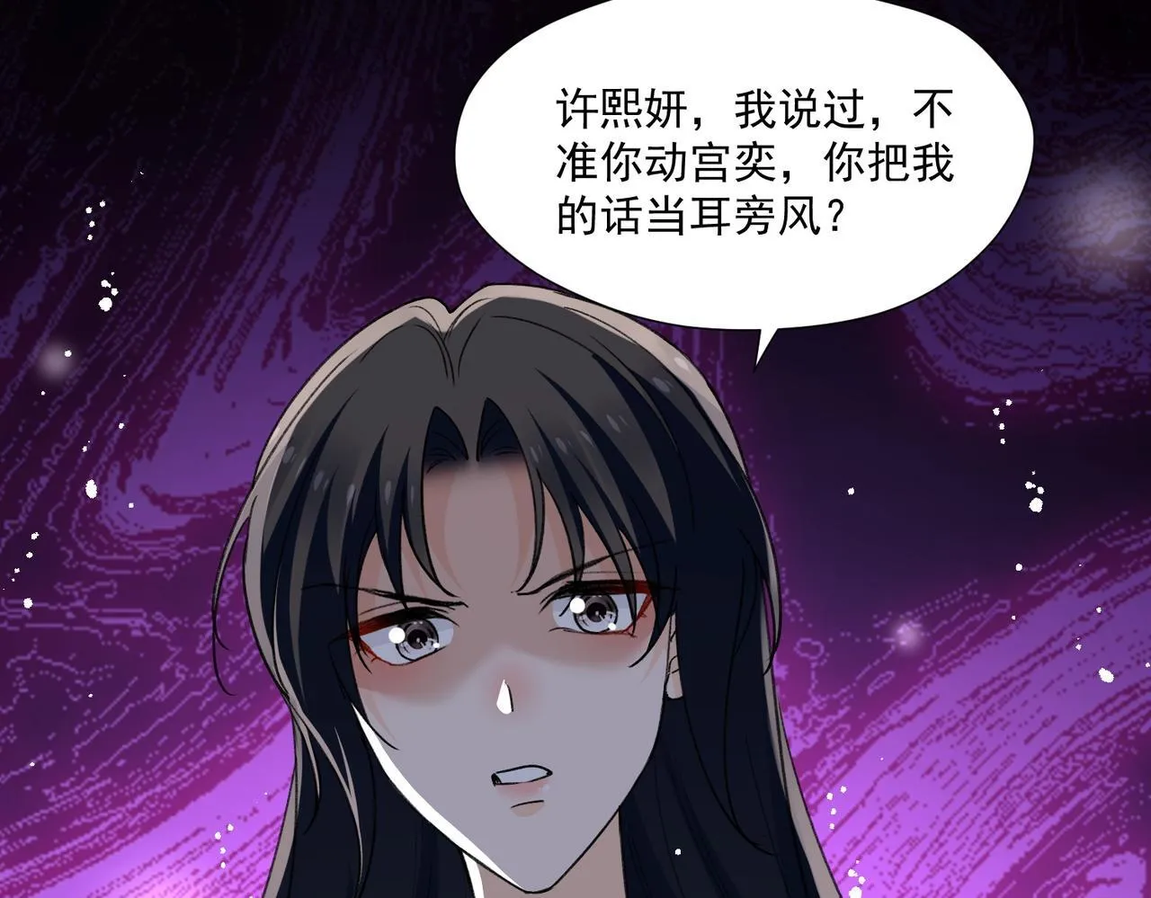 第80话谁也别想欺负我的男人55