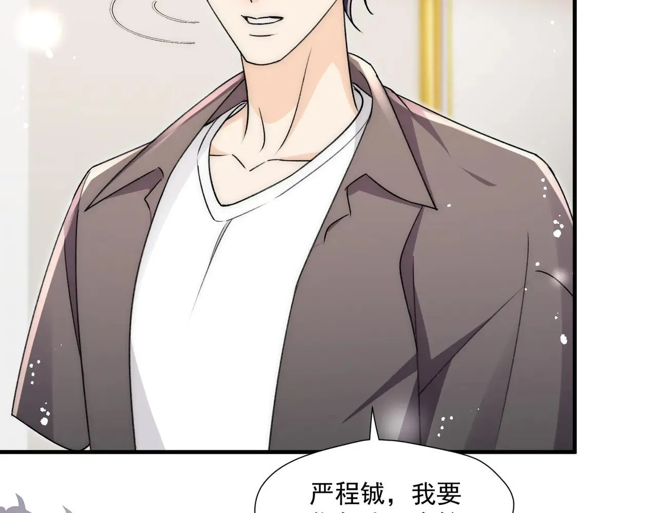 第81话我更喜欢“故意”28