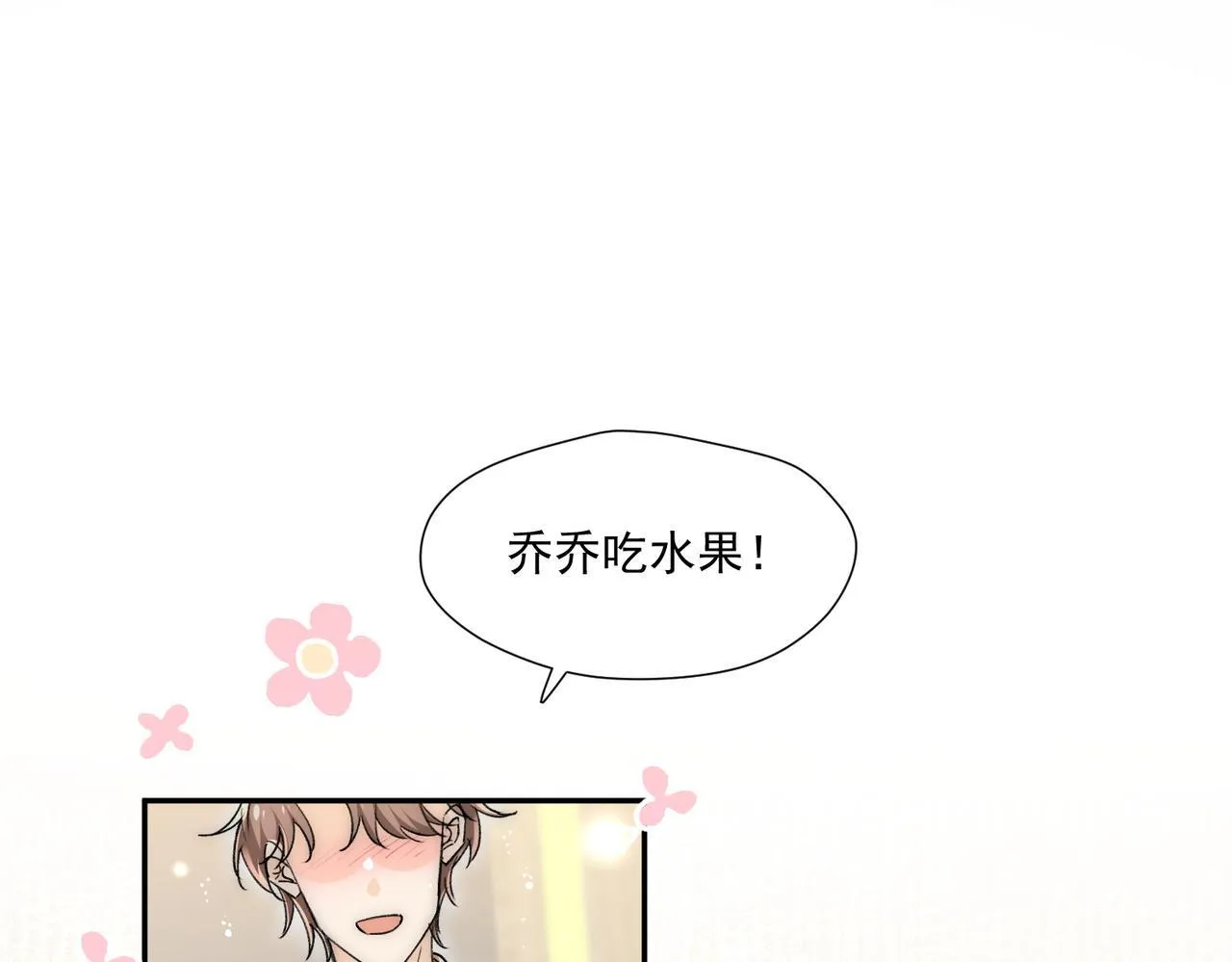 第79话我就是c位25