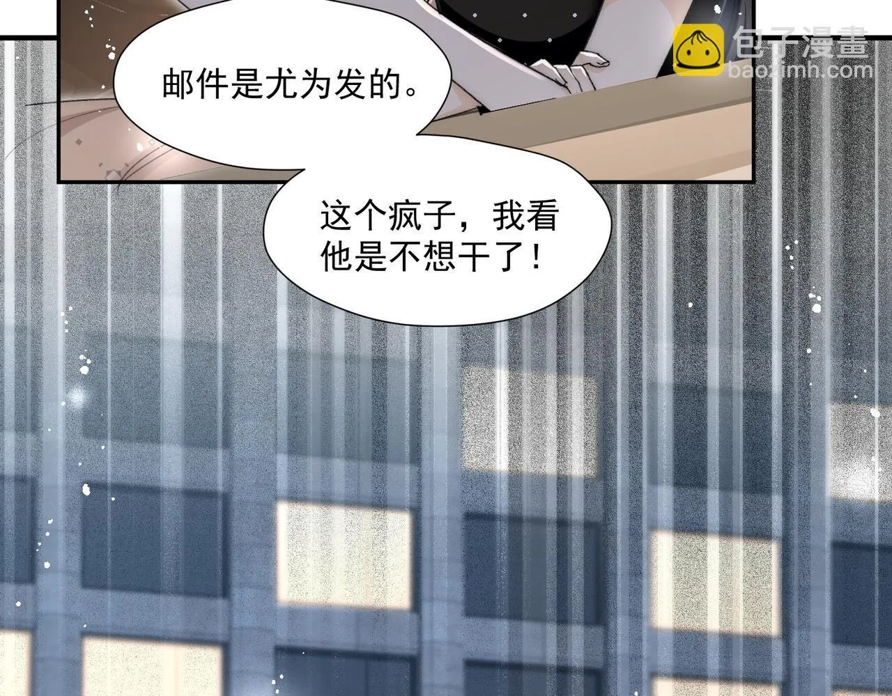 第80话谁也别想欺负我的男人40