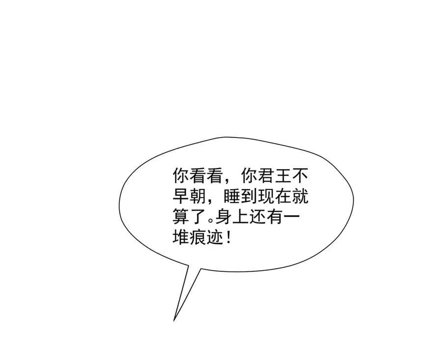 第83话深夜哄男友59