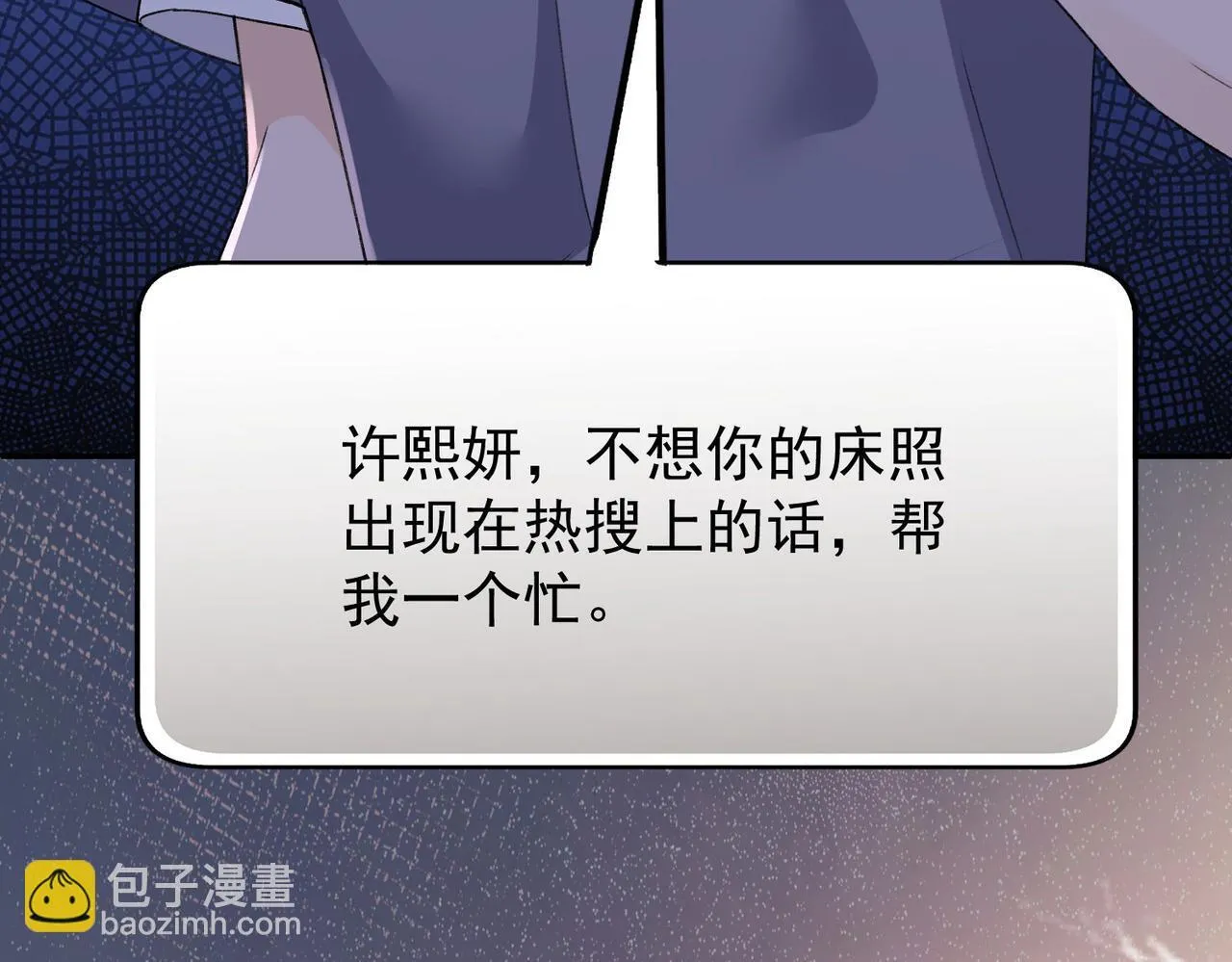 第80话谁也别想欺负我的男人15