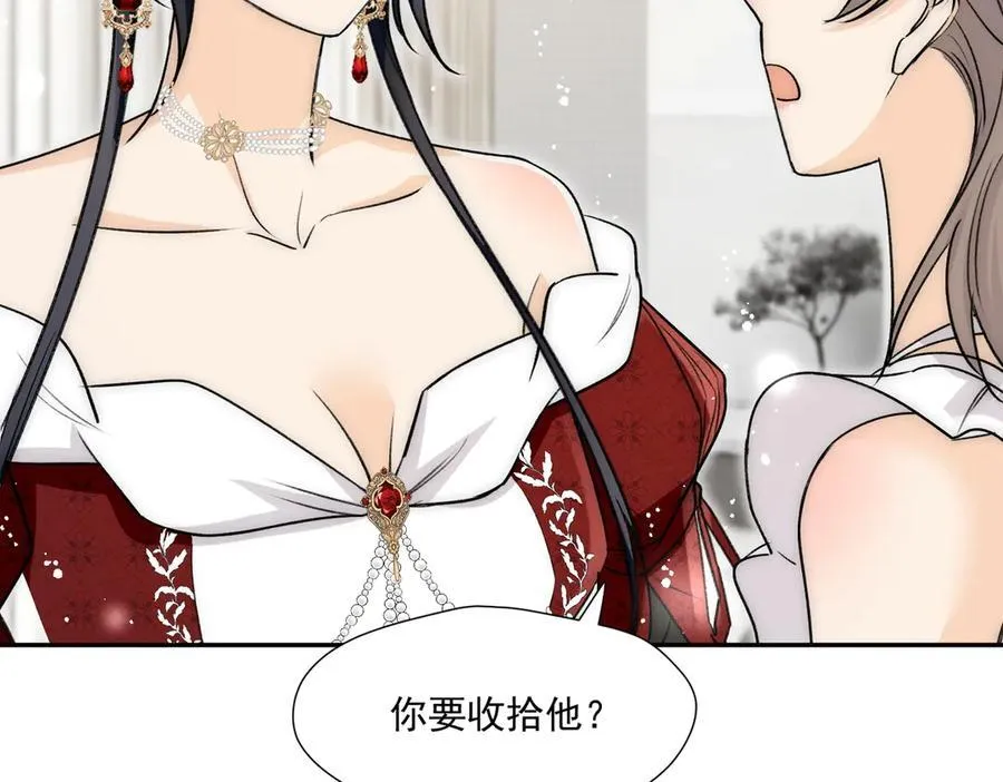 第84话女王和奶狗18