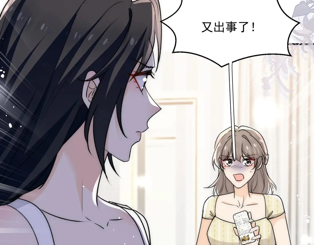 第81话我更喜欢“故意”32