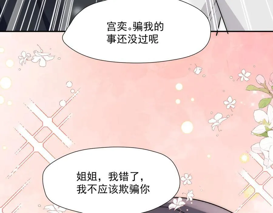 第83话深夜哄男友13