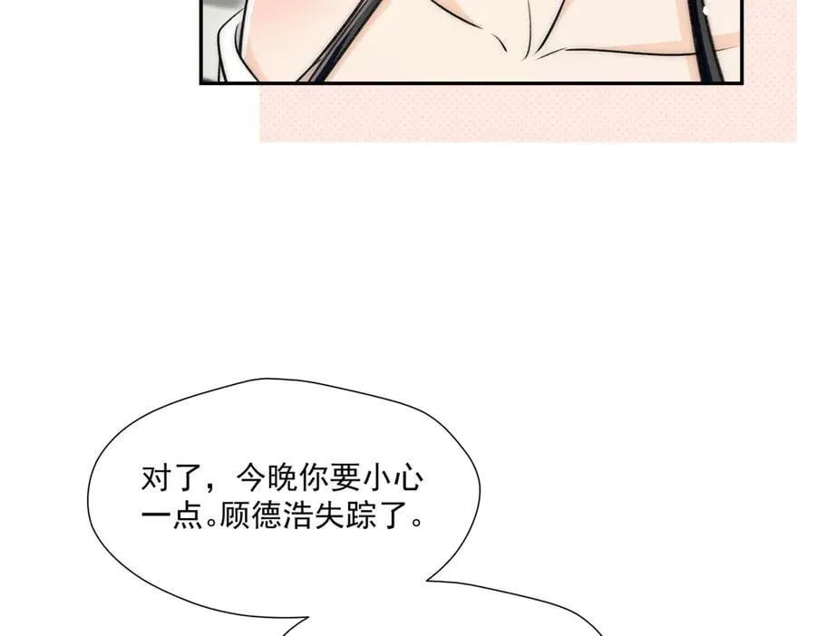 第83话深夜哄男友76