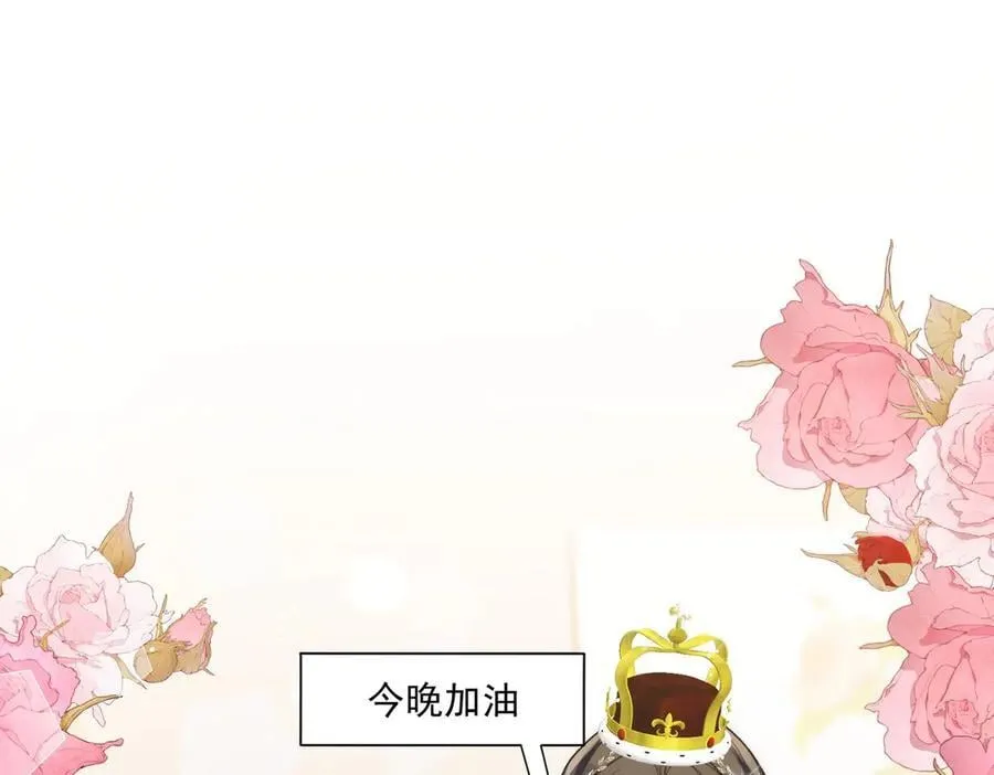 第84话女王和奶狗3