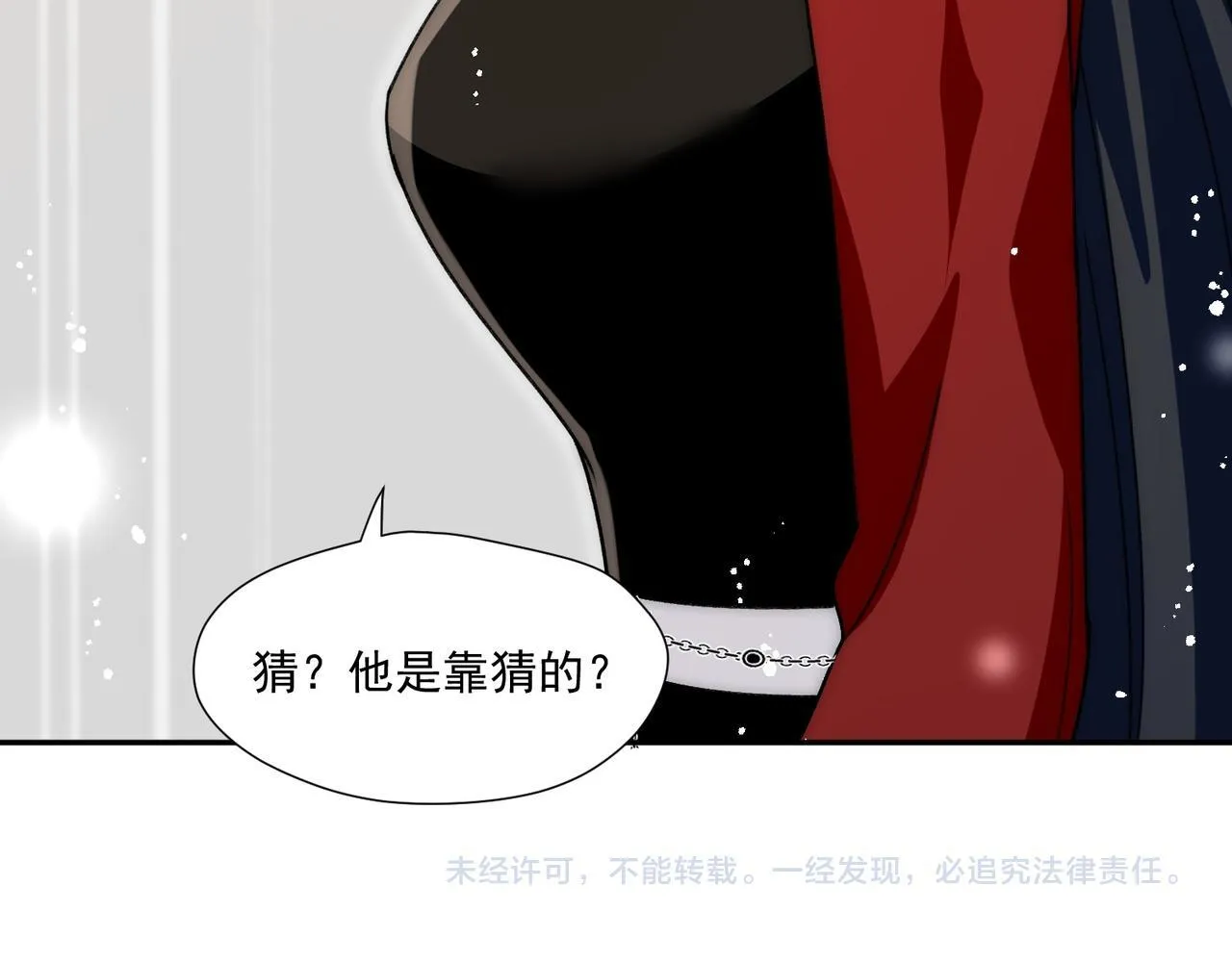 第79话我就是c位87